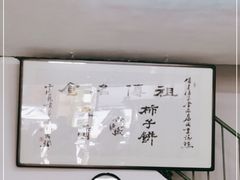 -索家卤汁凉粉店(回民街店)