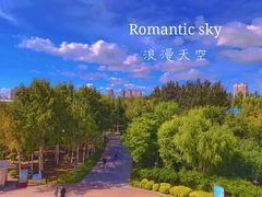 -群力丁香公园