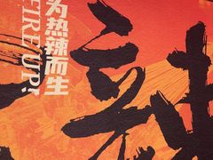-热辣宗师·串串火锅(万达金街店)