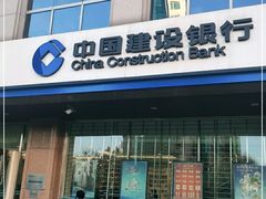 -中国建设银行(北京安慧支行)