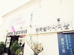 繁花足道休闲会馆-繁花足道(梅江店)