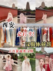 点击看大图 -浮生梦·百里长安汉服体验·化妆造型(永宁门skp店)