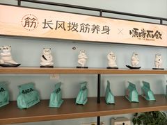 -长风拨筋养身(天街店)