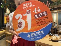 -南京大牌档(龙江新城市广场店)