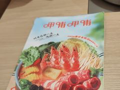 -呷哺呷哺 黄金牧场 (新辰里学清路店)