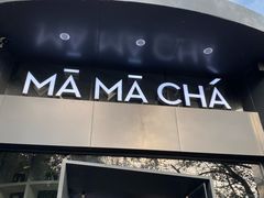 门面-MAMACHA妈妈茶(岳麓山店)