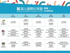 -虹口区实验幼儿园(汶水东路总院)