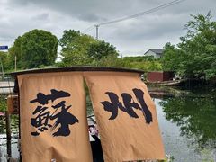 -欢乐蟹庄·精品农家乐(阳澄湖莲花岛店)