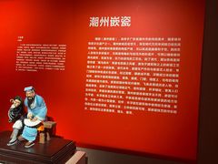 -潮州博物馆