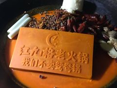 -红九格老火锅(三峡广场店)