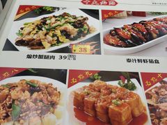 菜单-二姐家三个拿手菜·北塘海鲜·大馅锅贴王(成林道店)