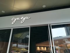 门面-gaga(深圳福田星河COCO Park店)