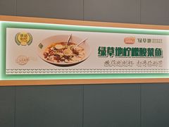 -绿草地·湘菜(芙蓉天街店)