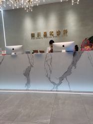 点击看大图 -星和深湾荟医疗美容