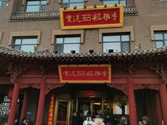 -紫泥369粗粮季(鼓楼店)