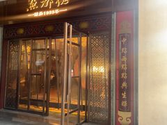 -点都德(长泰广场店)