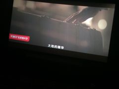 -首都电影院(金融街店 杜比全景声)