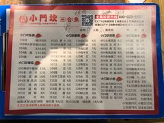 菜单-小门坎三合鱼(总店)