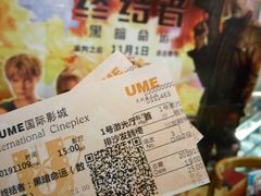 -UME影城(中国巨幕高新店)