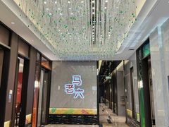 -马老六清真餐厅(雁滩店)