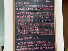 -吴家馄饨