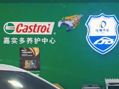 -精典汽车维修服务公司(雁翔路店)