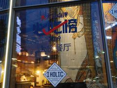 -I HOLIC艾豪丽披萨(KKone店)