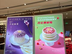 -布歌东京(万象天地店)
