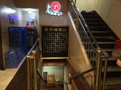 -高子烧鸡公(五里堆路店)