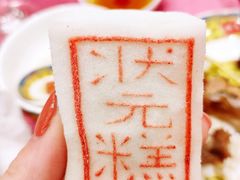 -宁波状元楼酒店(和义路店)