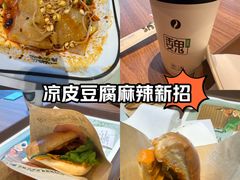 -魏家凉皮(铜锣湾店)