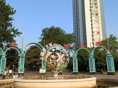 -贮水山儿童公园