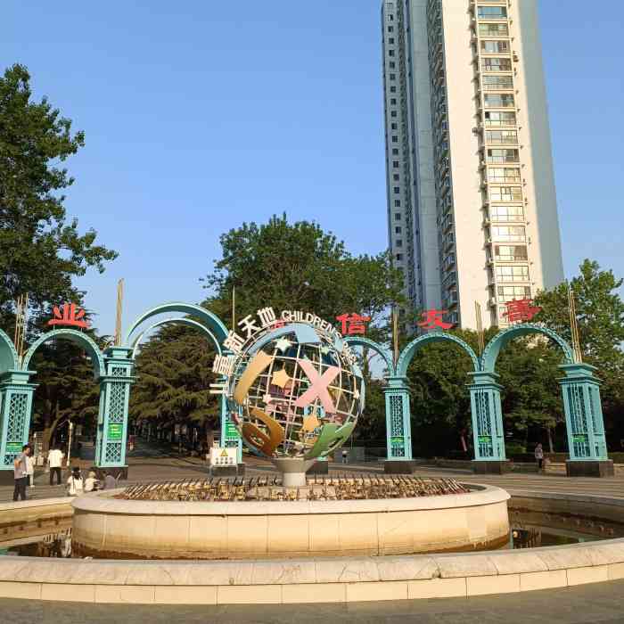 贮水山儿童公园-"孩子们的乐园,在这儿办了卡,300元20.