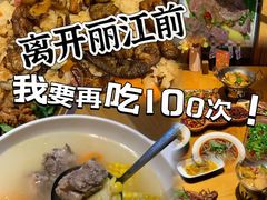 -隔壁老王·家常云南菜(花巷店)