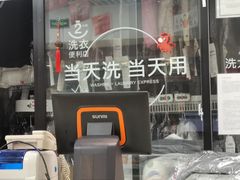 -WASHME大洗屋(西藏南路世纪联华直营店)