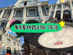 -中国铁道博物馆(正阳门馆)