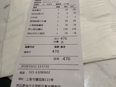 账单-绿波廊(豫园店)