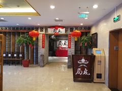 -局气 烤鸭·北京菜(光华路店)
