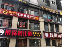 -先机®·泉水鸡汤(七星岗店)