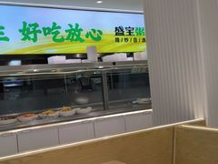 -盛宝粥店(建设街店)