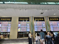 -清真·白记年糕(牛街北口店)