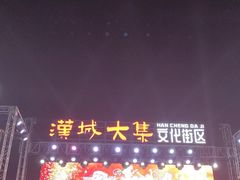 -西安汉城湖景区