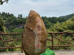 -江郎山风景名胜区