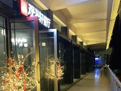 门面-观海轩餐厅(一线海景店)