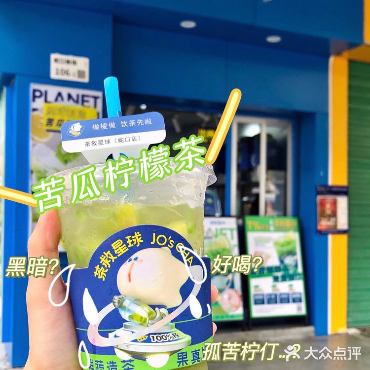 这杯绿油油的香菜柠檬茶🍀你值得拥有🤪