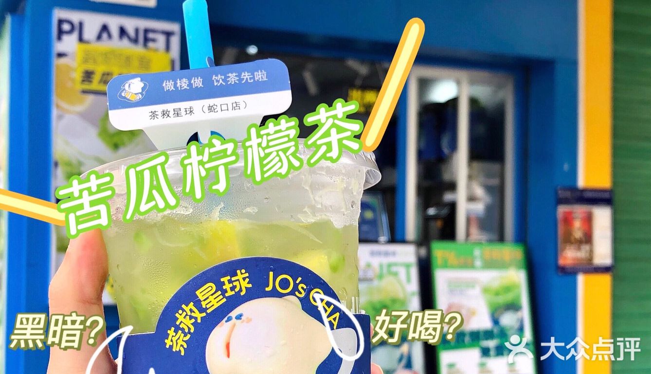 这杯绿油油的香菜柠檬茶🍀你值得拥有🤪 