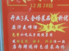 -袁小二大东北铁锅炖(吉祥村总部)