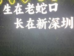 -蚝老板海鲜烧烤大排档(码头店)