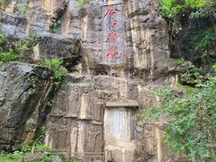 -三游洞