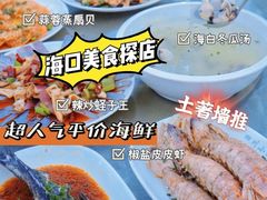 -东郊椰林
